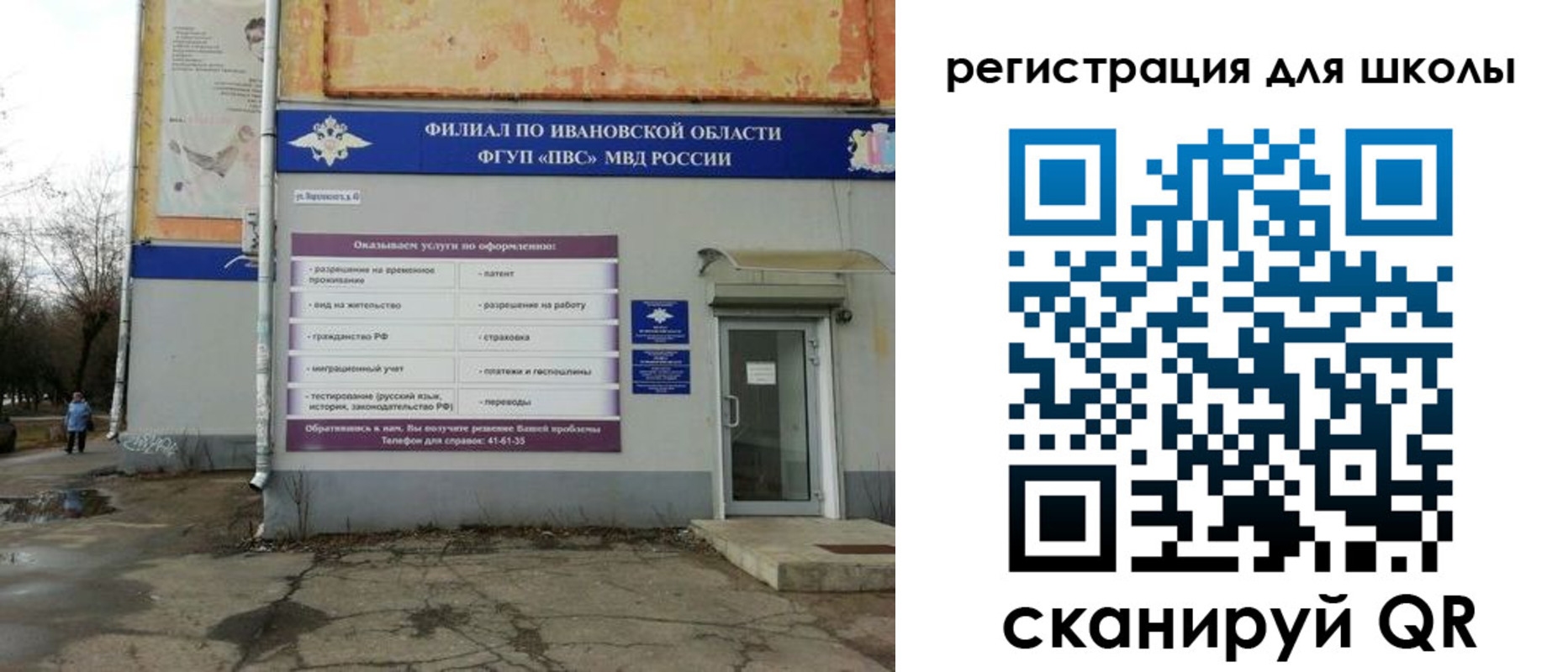 прописка поиск в Вичуге