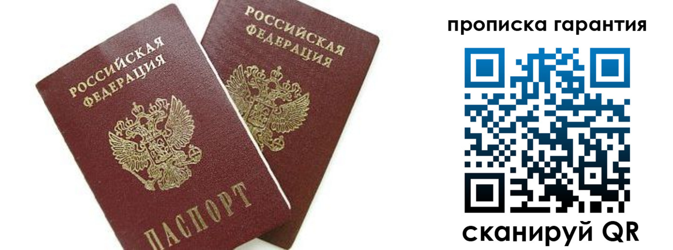 временная регистрация надежно в Вичуге