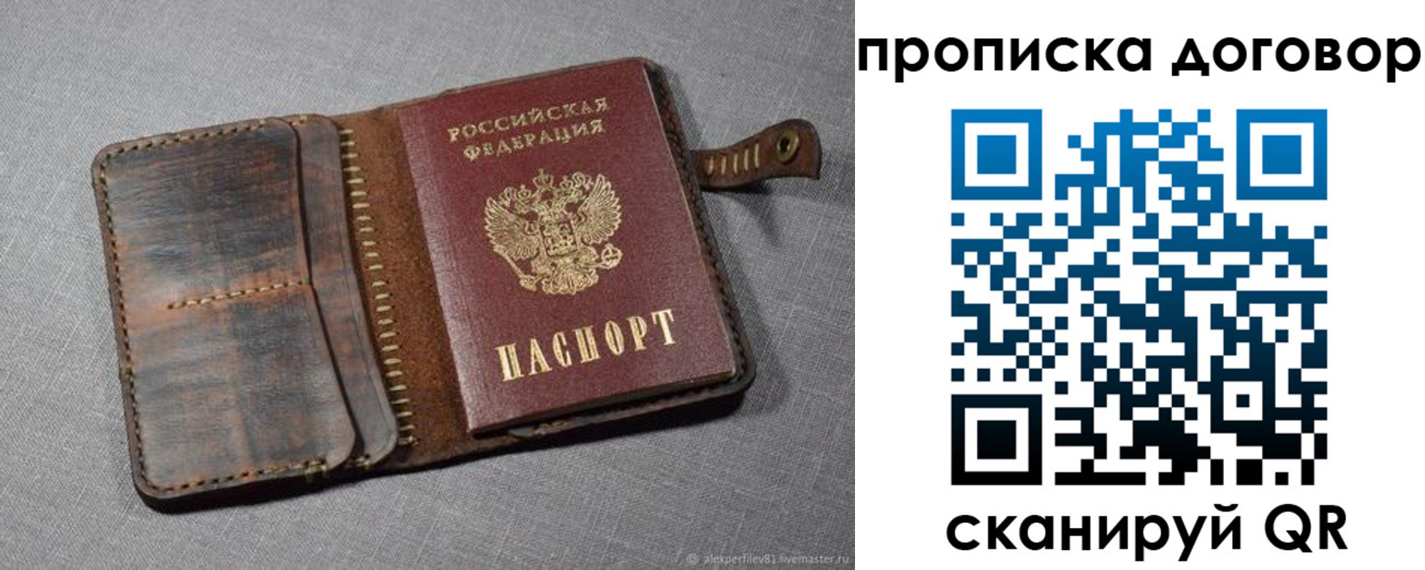 пропишу в квартире в Вичуге