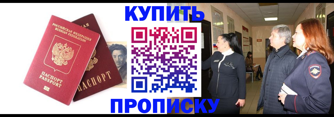 прописка 2025 в Вичуге