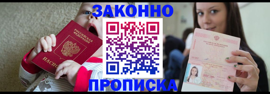 прописка для школы в Вичуге