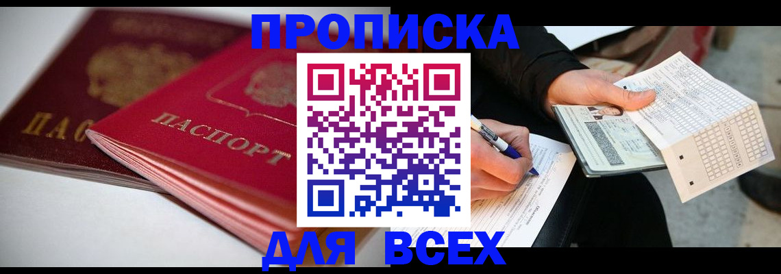 найти адрес прописки в Вичуге