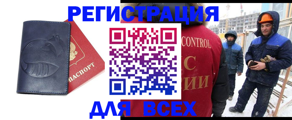 временная прописка в Вичуге