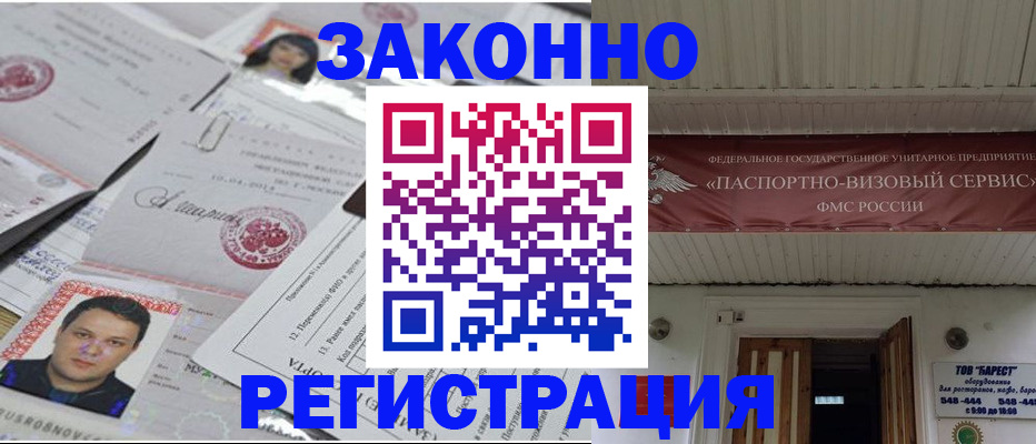 прописка для военкомата в Вичуге