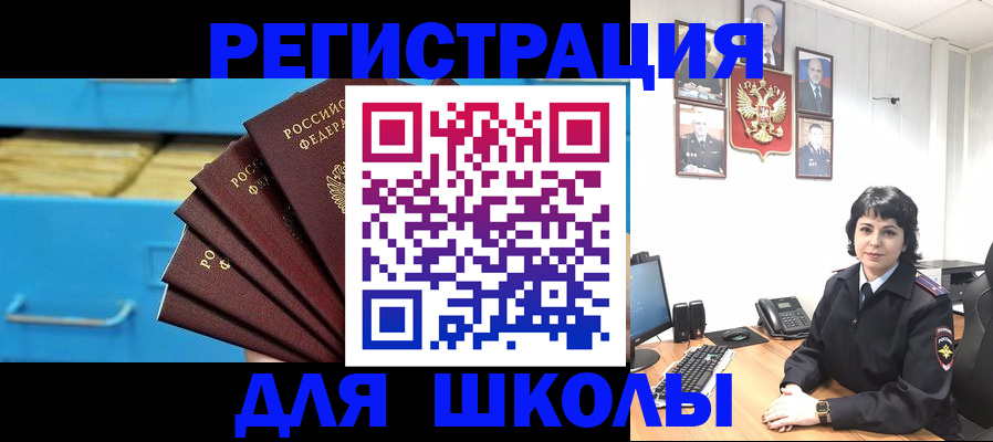 прописка в квартире в Вичуге