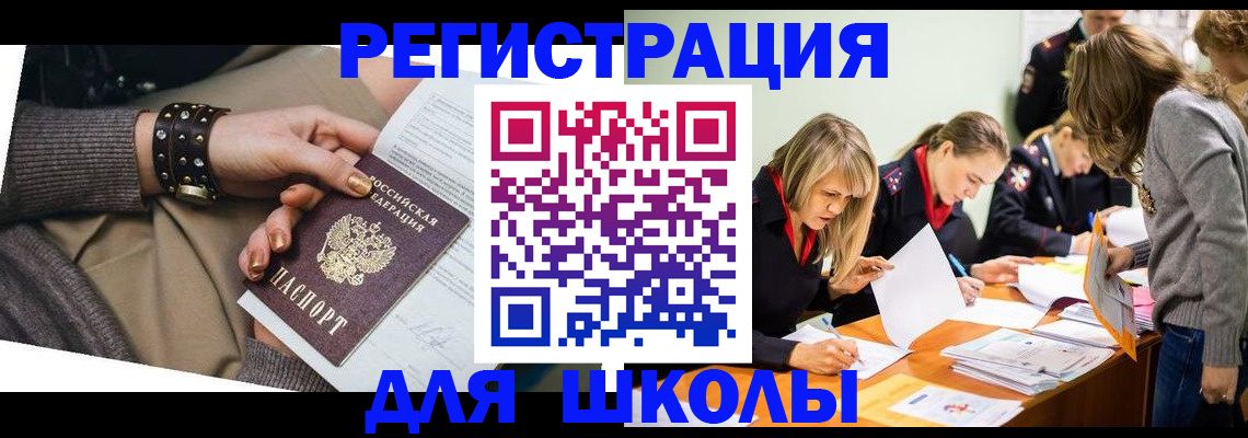 временная регистрация купить в Вичуге