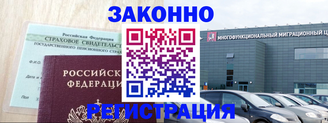 где прописаться в Вичуге