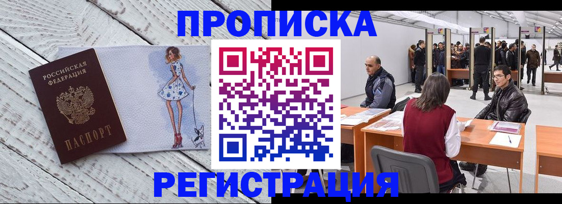 где прописаться в Вичуге